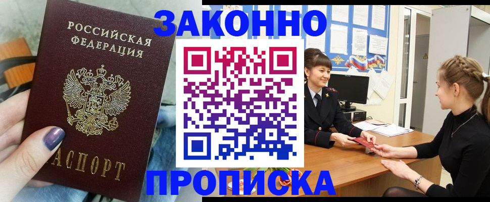 временная регистрация поиск в Электроуглях