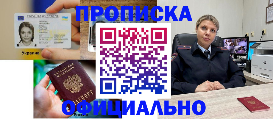 пропишу в квартире в Электроуглях