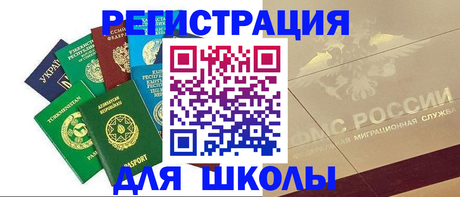 прописка в Электроуглях