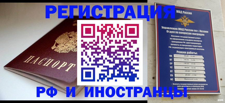 купить прописку в Электроуглях