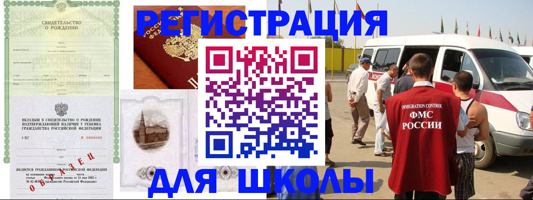 временная регистрация надежно в Электроуглях