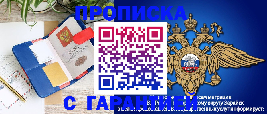 временная регистрация в квартире в Электроуглях