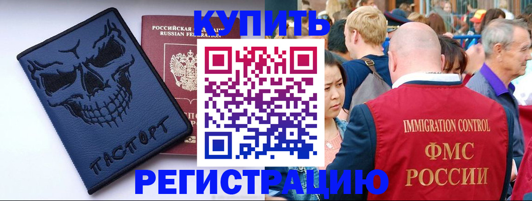 временная регистрация гарантия в Электроуглях